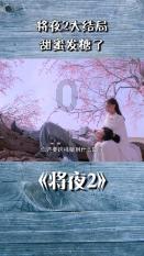 如果捡到被遗弃的婴儿，想自己养，可以吗？游戏画面